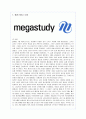 메가스터디(megastudy)의 마케팅 성공사례 1페이지