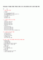 [부모교육] 각 발달 단계의 역할 및 특징, 자녀 관계 문제점 사례 및 원인 해결 방법 1페이지