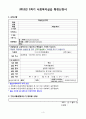 [사회복지실습보고서]레포트월드 4페이지