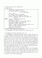 [사회복지실습보고서]레포트월드 12페이지