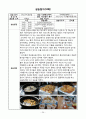 [사회복지실습보고서]레포트월드 39페이지