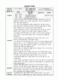 [사회복지실습보고서]레포트월드 41페이지