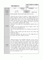 [사회복지실습보고서]레포트월드 49페이지