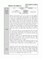 [사회복지실습보고서]레포트월드 55페이지