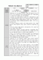 [사회복지실습보고서]레포트월드 56페이지