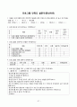 [사회복지실습보고서]레포트월드 67페이지