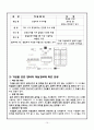  유연생산시스템(FMS) 10페이지