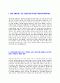 [기아자동차-인턴사워공채합격자기소개서]기아자동차자기소개서자소서,기아차자소서자기소개서,기아자동차자소서,기아차합격자기소개서,기아차합격자소서,기아자기소개서,KIA자소서,합격자기소개서,자기소개서자소서 3페이지