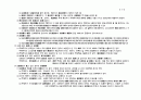 곽윤직 채권 총론(債權總論) 정리 73페이지