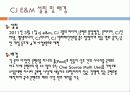 CJ E&M 경영전략분석 4페이지