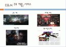 CJ E&M 경영전략분석 15페이지