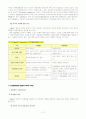 피아제와 비고츠키의 인지발달 이론 비교분석 12페이지