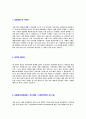 [삼강엠앤티-신입 공채 합격 자기소개서] 삼강 M&T(엠앤티) 자기소개서, 자소서 3페이지