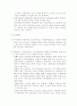 사회적 기업 - 사회적기업 이전단계인 장애인 직업재활 시설 중심으로- 11페이지