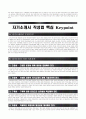 [자기소개서] 최종합격 자기소개서예문 BEST10 15페이지
