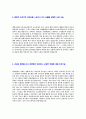 [한라공조-신입사원 공채 합격 자기소개서] 한라공조 자기소개서, 자소서 4페이지