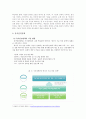 [행정학A+] 지식경제부 연혁과 변천사 및 타 부처와의 비교분석과 주요정책 고찰 14페이지