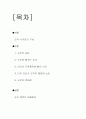 [미국사회문제A+] 미국사회 도박중독과 인터넷 도박 합법화 논란 고찰  2페이지