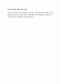 반대세의 비밀(종북세력을 중심으로) : 반대세의 비밀 독후감, 독서감상문 2페이지