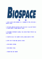 [바이오스페이스-최신공채합격자기소개서] 바이오스페이스 자기소개서 자소서,바이오스페이스자소서자기소개서,바이오스자소서,페이스합격자기소개서,Biospace합격자소서 2페이지