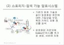 cloud computing 28페이지