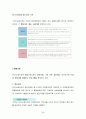 윤리경영의 대두배경, 필요성, 국제적 제도 및 사례 26페이지