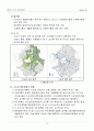 제3차 수도권 정비계획(안) 2006 ~ 2020년 13페이지