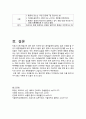 ICU 뇌출혈 Case study 8페이지