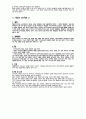 ★뇌수막염 케이스 스터디 (Meningitis Case Study) 4페이지