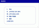 신제품 포지셔닝 전략과 제품차별화 (사례중심) 2페이지