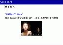 신제품 포지셔닝 전략과 제품차별화 (사례중심) 5페이지