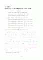 설계 레포트(테브닌 회로) 4페이지