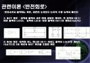 전기 설계 공학 - 시퀀스 제어회로를 디지털논리회로로 구현 8페이지