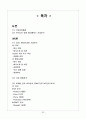 CGV VS 롯데시네마 마케팅전략 (SWOT,STP,4P) 비교분석 및 새로운 마케팅전략제안 33페이지