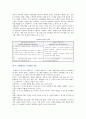 [프랜차이즈] 프랜차이즈의 장단점과 성공전략 4페이지