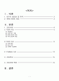 Gastric cancer(위암) Case Study 1페이지