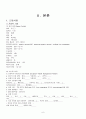 Gastric cancer(위암) Case Study 6페이지