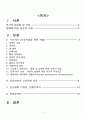 IgA nephropathy(IgA 신병증) Case Study 1페이지