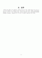 IgA nephropathy(IgA 신병증) Case Study 13페이지