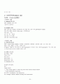 Pneumonia(폐렴) Case Study 20페이지