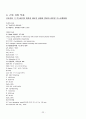 Pneumonia(폐렴) Case Study 22페이지