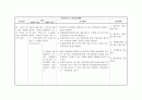 가족간호(다문화 가정) Case Study 8페이지