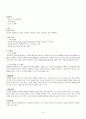 척추관 협착증(spinal stenosis) Case Study 4페이지