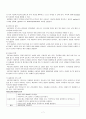 Parkinson's disease(파킨슨병) Case Study 7페이지