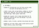 주사전자현미경의 원리 및 구성과 주사전자현미경의 실험결과 16페이지