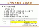 화물운송계획 발표최종 14페이지