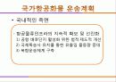 화물운송계획 발표최종 18페이지