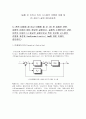 제어예비레포트4 1페이지