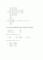 제어예비레포트4 4페이지