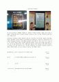 삼성전자 스마트폰 옴니아 마케팅실패 사례분석및 마케팅전략제안 10페이지